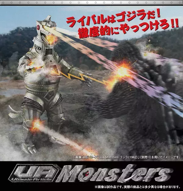 目からビーム！初代「メカゴジラ」アクションフィギュアがギミック満載 