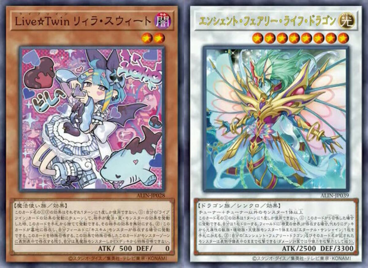 遊戯王OCG』サイバー・ドラゴン、イビルツイン、エルドリッチの新規 