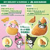 「「マイメロディ」はチキンナゲット、「クロミ」はモスチキンに変身！モスバーガーコラボの数量限定マスコットセットは、ネット特別予約がオススメ」の画像1