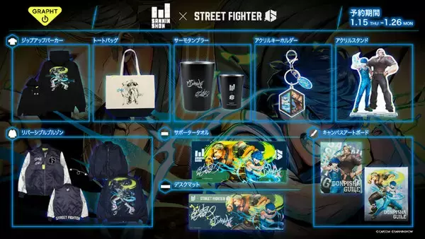 「人気実況者「ドンピシャ」と『スト6』ガイルが共闘！スペシャルコラボとしてブルゾン、パーカーなどが予約販売」の画像