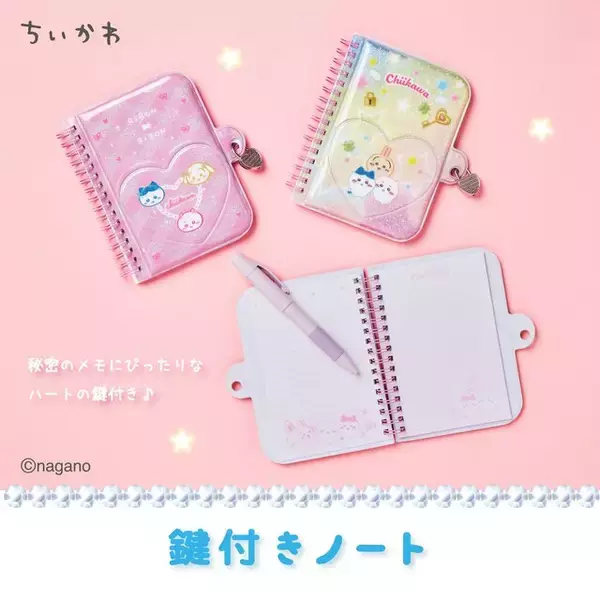 「陽気に踊る「ちいかわ」たち！レストランや“アフタースクール”なステショ、ウォーターシールなど新商品が本日2月13日11時より発売」の画像