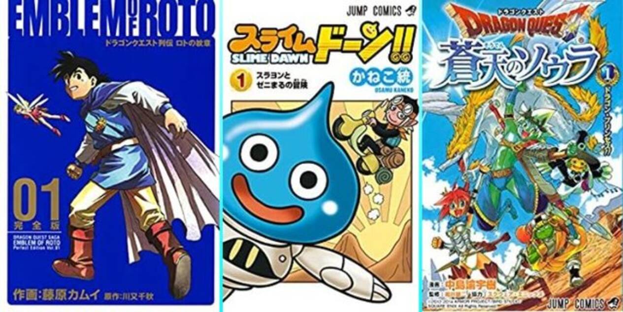 ダイの大冒険 だけじゃない 懐かしの名作から連載中の作品まで ドラクエ漫画の名作3選 22年2月12日 エキサイトニュース