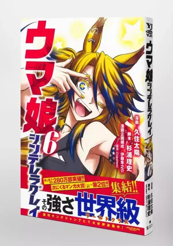 「『ウマ娘』ニュースランキング―「えい、えい、むん！」アニバ前に現れたマチカネタンホイザ、「推したいウマ娘」結果も発表！」の画像
