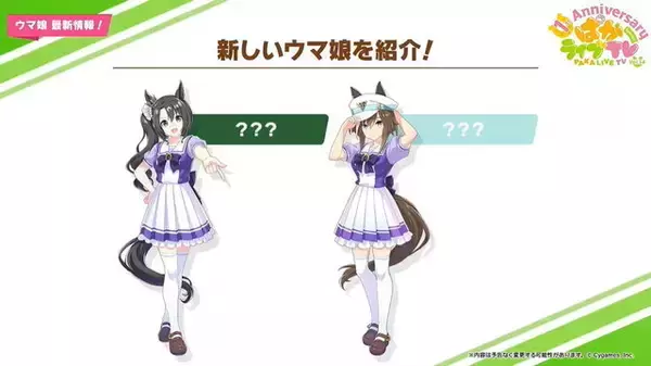 「『ウマ娘』ニュースランキング―「えい、えい、むん！」アニバ前に現れたマチカネタンホイザ、「推したいウマ娘」結果も発表！」の画像