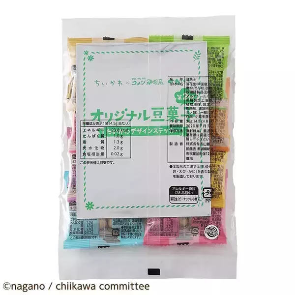 「コメダ珈琲店で「ちいかわ豆菓子セット第2弾」発売！ハチワレ、うさぎらが“新たなパッケージデザイン”で登場」の画像