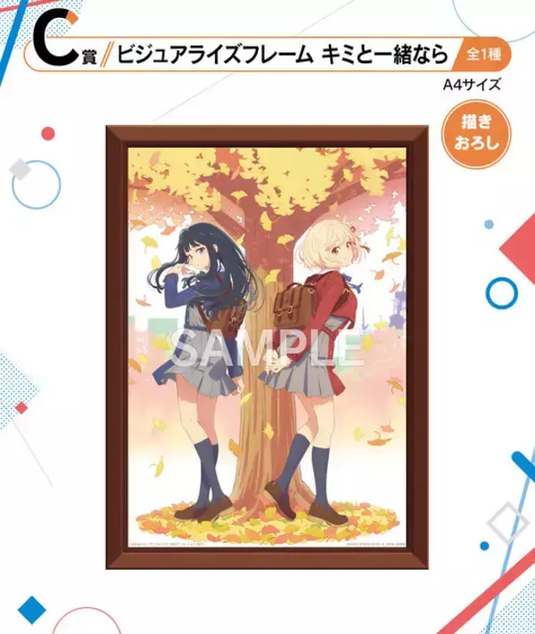「「一番くじ リコリス・リコイル 3弾」全ラインナップ公開！アニメシーン再現のフィギュアから、どう見てもウン…なホットチョコパフェぬいぐるみまで必見」の画像