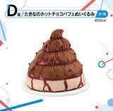 「「一番くじ リコリス・リコイル 3弾」全ラインナップ公開！アニメシーン再現のフィギュアから、どう見てもウン…なホットチョコパフェぬいぐるみまで必見」の画像13