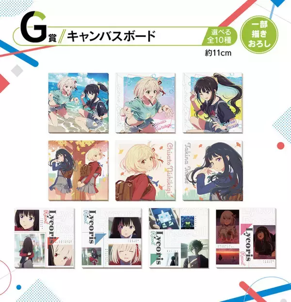 「「一番くじ リコリス・リコイル 3弾」全ラインナップ公開！アニメシーン再現のフィギュアから、どう見てもウン…なホットチョコパフェぬいぐるみまで必見」の画像