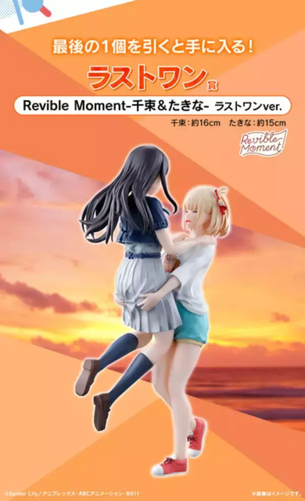 「「一番くじ リコリス・リコイル 3弾」全ラインナップ公開！アニメシーン再現のフィギュアから、どう見てもウン…なホットチョコパフェぬいぐるみまで必見」の画像