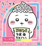 「「ちいかわ」カップスープが、期間限定発売！メロン当選や楽しそうなハチワレたちなどユニークなキラキラシール全10種」の画像2