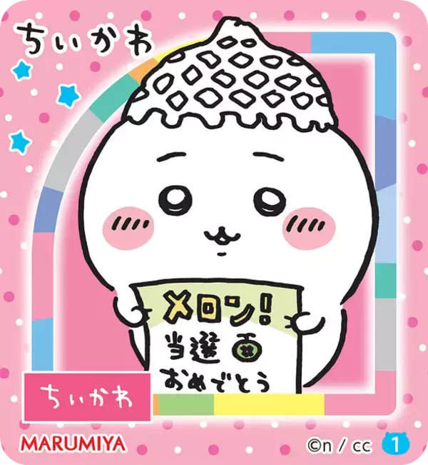 「「ちいかわ」カップスープが、期間限定発売！メロン当選や楽しそうなハチワレたちなどユニークなキラキラシール全10種」の画像