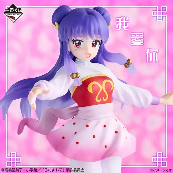 「「らんま1/2」新作一番くじのラインナップが賑やか！シャンプーやPちゃん、玄馬（パンダ）たちが実用性を兼ね備えたフィギュアに」の画像