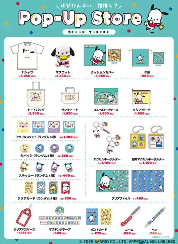 「全国のロフトで「はぴだんぶい」ポップアップストア順次開催！各メンバーに注目したTシャツ、マスコットなど豊富なデザイン」の画像