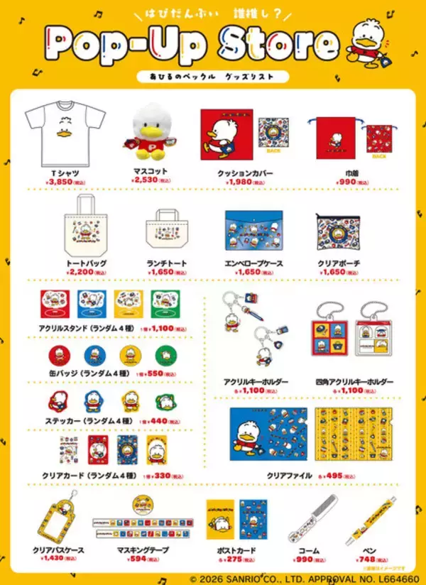 「全国のロフトで「はぴだんぶい」ポップアップストア順次開催！各メンバーに注目したTシャツ、マスコットなど豊富なデザイン」の画像
