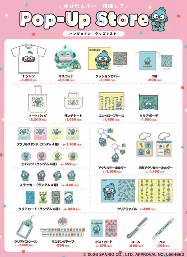 「全国のロフトで「はぴだんぶい」ポップアップストア順次開催！各メンバーに注目したTシャツ、マスコットなど豊富なデザイン」の画像