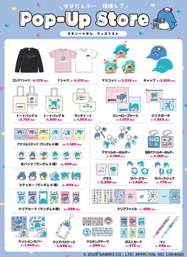 「全国のロフトで「はぴだんぶい」ポップアップストア順次開催！各メンバーに注目したTシャツ、マスコットなど豊富なデザイン」の画像