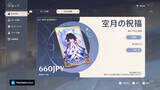 「『原神』もう見納めかもしれない？！月パス「空月の祝福」、コロンビーナ入手で演出が変わると話題に」の画像4
