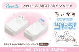 「おふとんで眠る「ちいかわ」が気持ち良さそう…！めくれる「ぬいぐるみティッシュケース」がプライズ展開、フォロー＆リポストキャンペーンも」の画像3