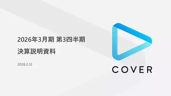 「カバー・谷郷CEO、卒業相次ぐホロライブの「タレントのフォロー状況」に関する質問に回答ー会社起因の“エラー”を認めつつ「事実を受け止めた上で、引き続き改善」と言及」の画像