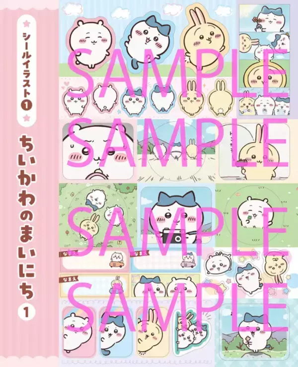 「ちいかわ・ハチワレ・うさぎのシールが簡単に作れちゃう！「ちいかわ シールメーカーBOOK」が発売」の画像