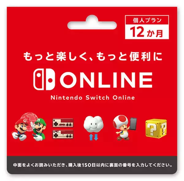 「『モンハンライズ：サンブレイク』今こそ“オンライン加入”のチャンス！利用券購入で「アイテムパック」がプレゼント」の画像