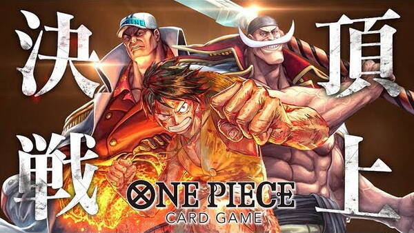 One Pieceカードゲーム 第2弾パック 頂上決戦 がプレバンで抽選販売 応募期限は13日23時まで 22年12月9日 エキサイトニュース