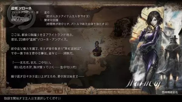 「『オクトパストラベラーII』懐かしく、新しく、美しいRPGが再臨！ 「昼夜」や「底力」で広がる“あなただけ”の冒険譚」の画像