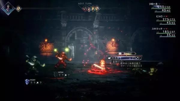 「『オクトパストラベラーII』懐かしく、新しく、美しいRPGが再臨！ 「昼夜」や「底力」で広がる“あなただけ”の冒険譚」の画像