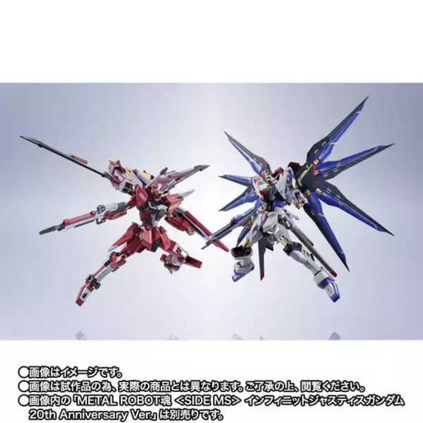 機動戦士ガンダムSEED」シリーズ20周年特別仕様！ロボットフィギュア 