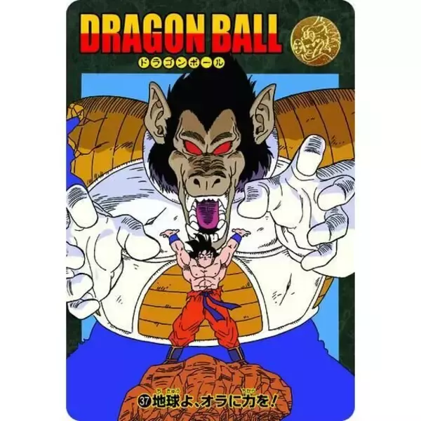 「カードダス「ドラゴンボール ビジュアルアドベンチャー」が復活！第1～2集の全82枚等をセットにした「プレミアムセットVol.1」プレバンで予約実施」の画像