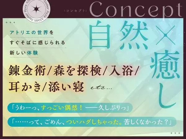 「『ライザのアトリエ』公式ASMR爆誕―『3』時代の“お姉さんライザ”と入浴、耳かき、添い寝などのドキドキシチュエーション」の画像