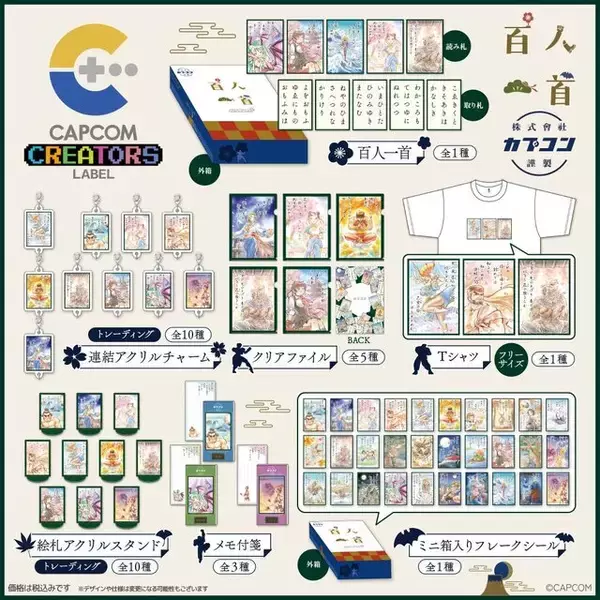 「カプコンの格ゲーキャラが「百人一首」に！まさかの百首すべてが“新規描き下ろし”―イラストを使用したアクリルチャームなど関連グッズも販売」の画像