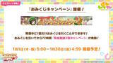 「『ウマ娘』お正月イベントや年末年始キャンペーンが熱い！ジェンティルドンナ、オルフェーヴルが欲しい人は“リバイバルガチャ”にも注目」の画像11