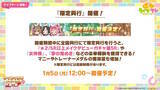 「『ウマ娘』お正月イベントや年末年始キャンペーンが熱い！ジェンティルドンナ、オルフェーヴルが欲しい人は“リバイバルガチャ”にも注目」の画像20