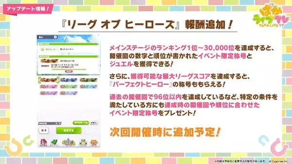 「『ウマ娘』お正月イベントや年末年始キャンペーンが熱い！ジェンティルドンナ、オルフェーヴルが欲しい人は“リバイバルガチャ”にも注目」の画像