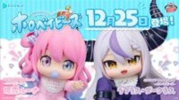 ホロライブ「ラプラス・ダークネス」「姫森ルーナ」が赤ちゃんに！？よだれかけには複製直筆メッセージも