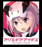 「模型用塗料メーカー「ガイアノーツ」と『アリス・ギア・アイギス』がコラボ！新アクトレス「楽華明瑠」「彗聖紬」が実装」の画像12