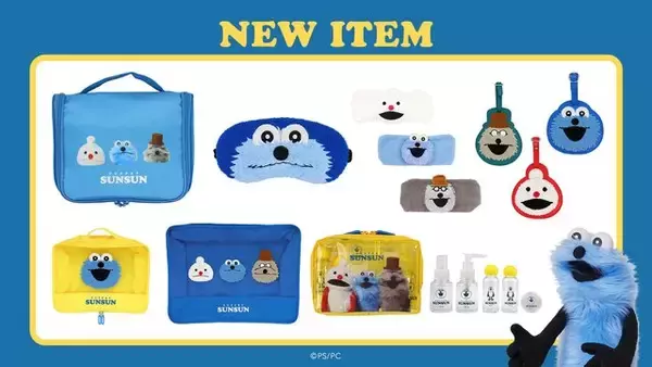 「「パペットスンスン」新作トラベルグッズが本日2月13日18時より発売！スンスンたちをデザイン、おかおデザインのアイマスクなどもラインナップ」の画像