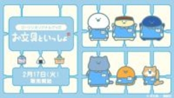 「お文具といっしょ」のローソン限定グッズ発売中！エプロン姿のお文具さんたちが、プラモデルのランナーにつながれた姿が可愛い