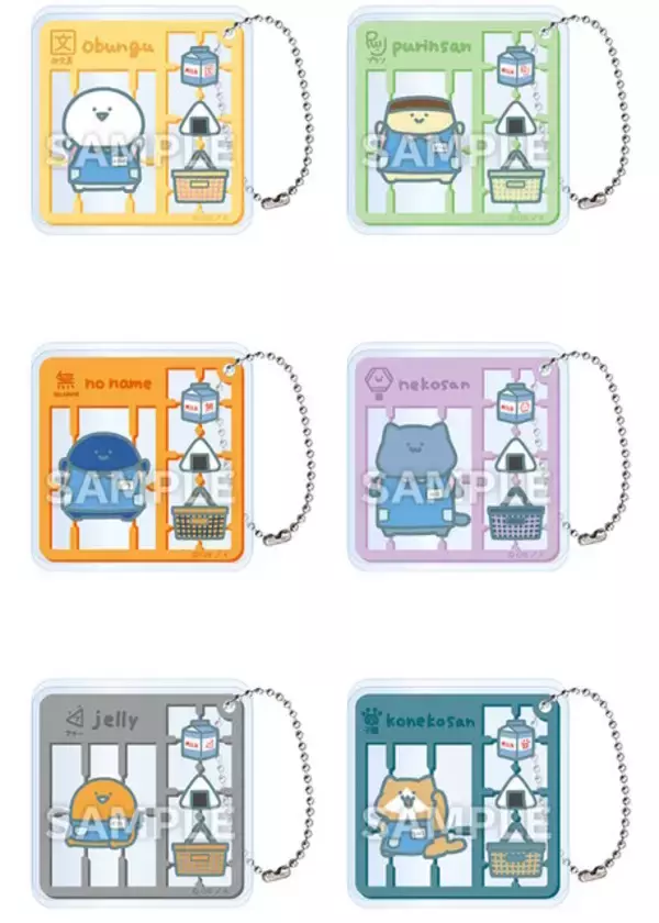 「「お文具といっしょ」のローソン限定グッズ発売中！エプロン姿のお文具さんたちが、プラモデルのランナーにつながれた姿が可愛い」の画像