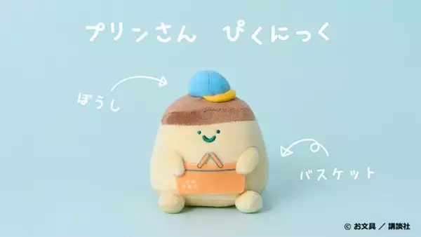 「「お文具といっしょ」のローソン限定グッズ発売中！エプロン姿のお文具さんたちが、プラモデルのランナーにつながれた姿が可愛い」の画像