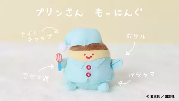 「「お文具といっしょ」のローソン限定グッズ発売中！エプロン姿のお文具さんたちが、プラモデルのランナーにつながれた姿が可愛い」の画像