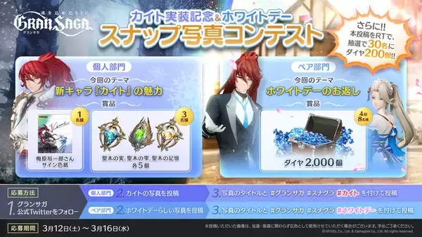 「『グランサガ』にノクティスたちがやってくる！『FFXV』コラボ開催決定、詳細は4月6日20時～の公式配信で」の画像