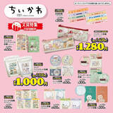 「「ちいかわ」×「アベイル」新グッズは、キュートな文房具！ペンケースやクリアファイルなど7月13日から発売」の画像1