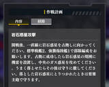 「戦術次第で戦況が一変！『銀河英雄伝説 Die Neue Saga』メディア対抗会戦で艦隊を率いる司令官になってみた」の画像7