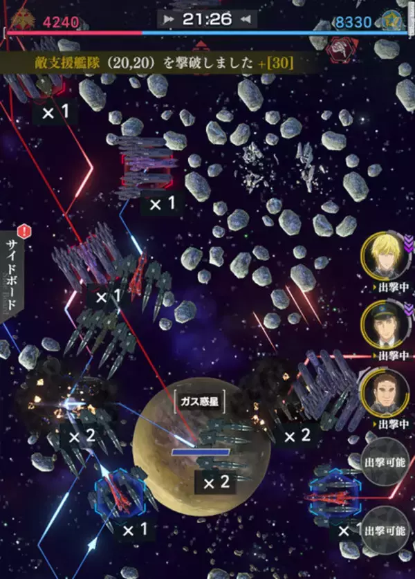 「戦術次第で戦況が一変！『銀河英雄伝説 Die Neue Saga』メディア対抗会戦で艦隊を率いる司令官になってみた」の画像