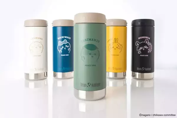 「フ!!「ちいかわ」ピースサインが眩しい！落ち着いた色味のコラボ保温・保冷ボトル」の画像