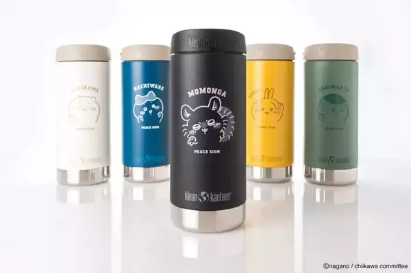 「フ!!「ちいかわ」ピースサインが眩しい！落ち着いた色味のコラボ保温・保冷ボトル」の画像