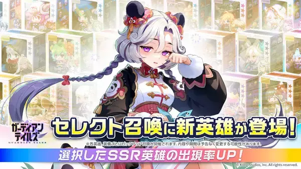 「『ガデテル』新英雄「自由なリス クルシエル」が登場！テーマパークの支配人は、どんぐり集めが大好きな可愛いリスの獣人」の画像