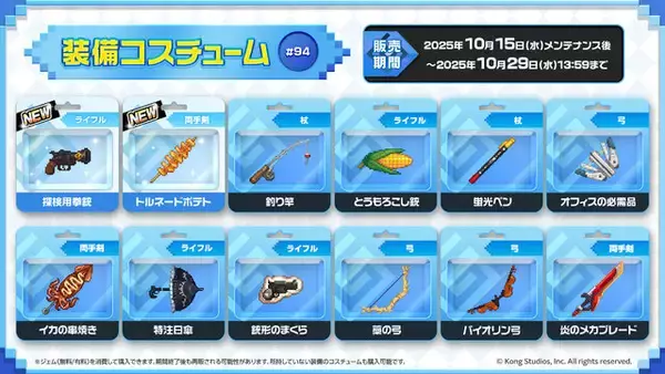 「『ガデテル』新英雄「自由なリス クルシエル」が登場！テーマパークの支配人は、どんぐり集めが大好きな可愛いリスの獣人」の画像